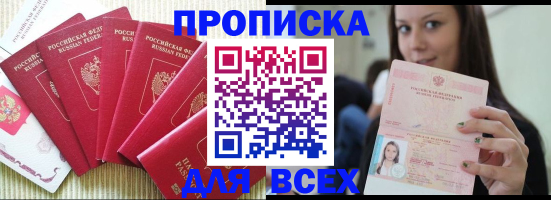 прописка иностранных граждан в Чебаркуле