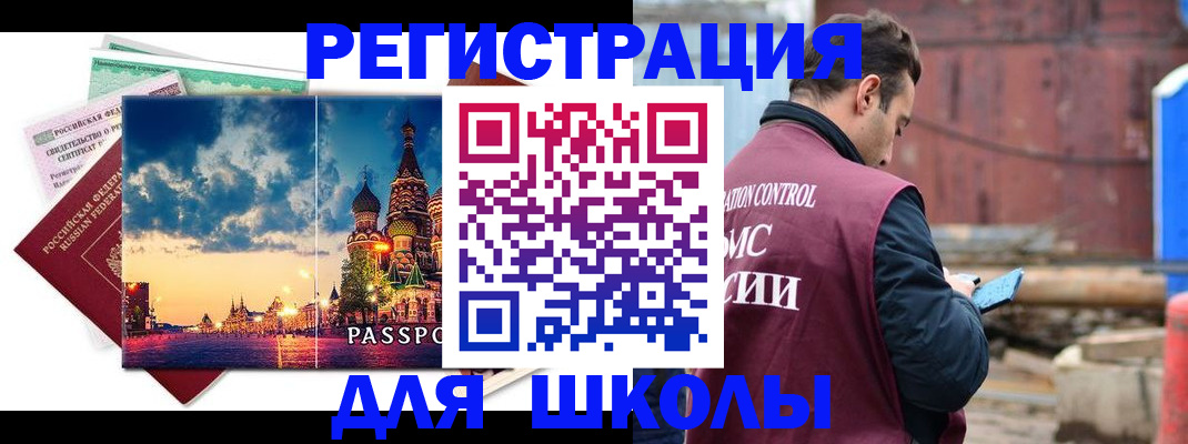 прописка иностранных граждан в Чебаркуле